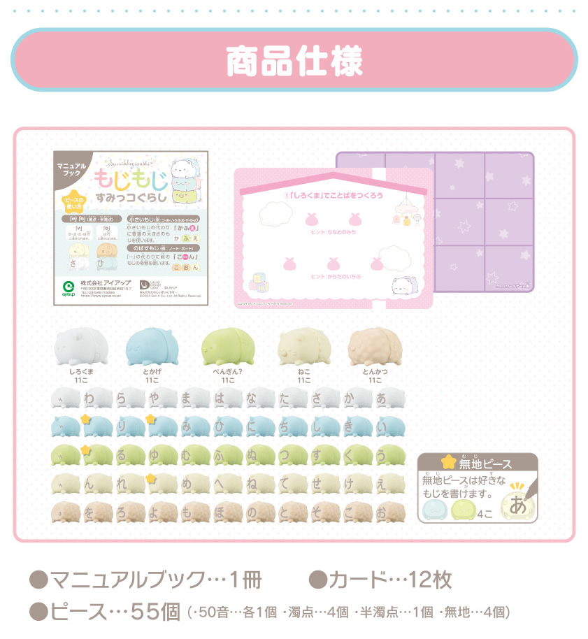 商品仕様