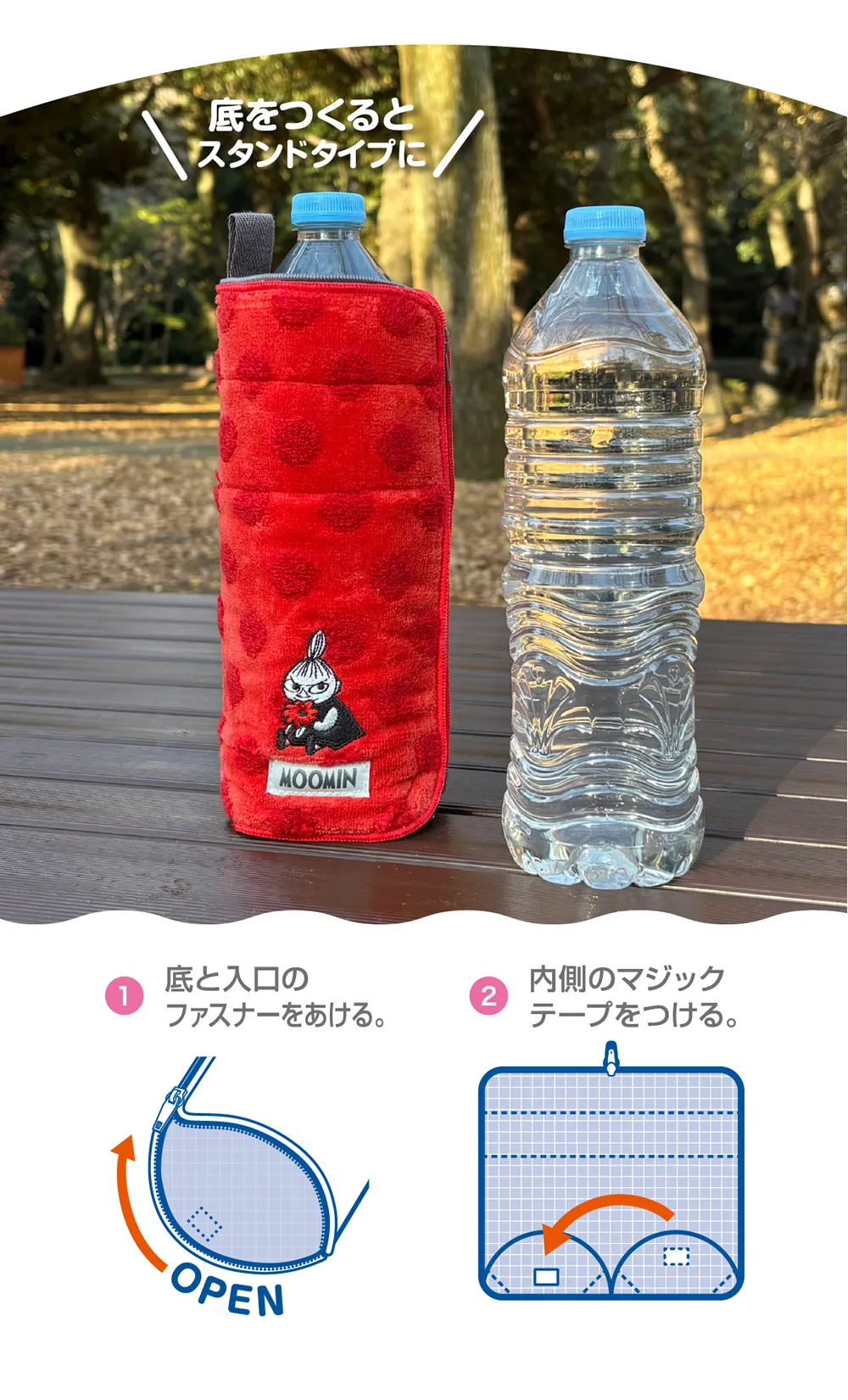 どっとポーチ ムーミン キープスタンド（リトルミイ）