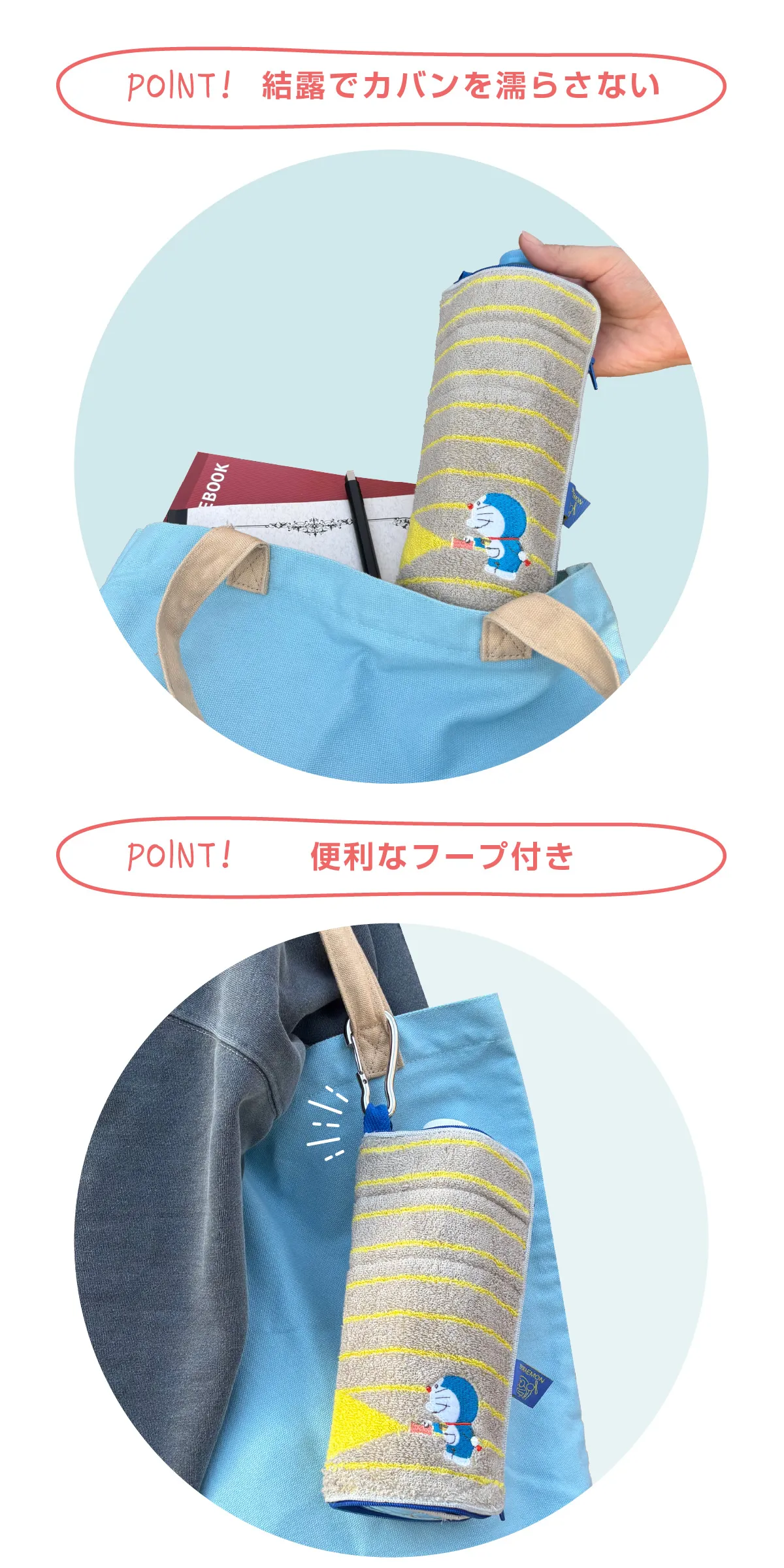 どっとポーチ ドラえもん キープスタンド（ビッグライト）