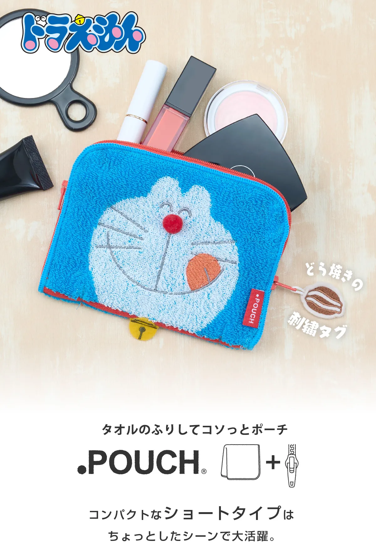 どっとポーチ ドラえもん ショート（フェイス どら焼き）