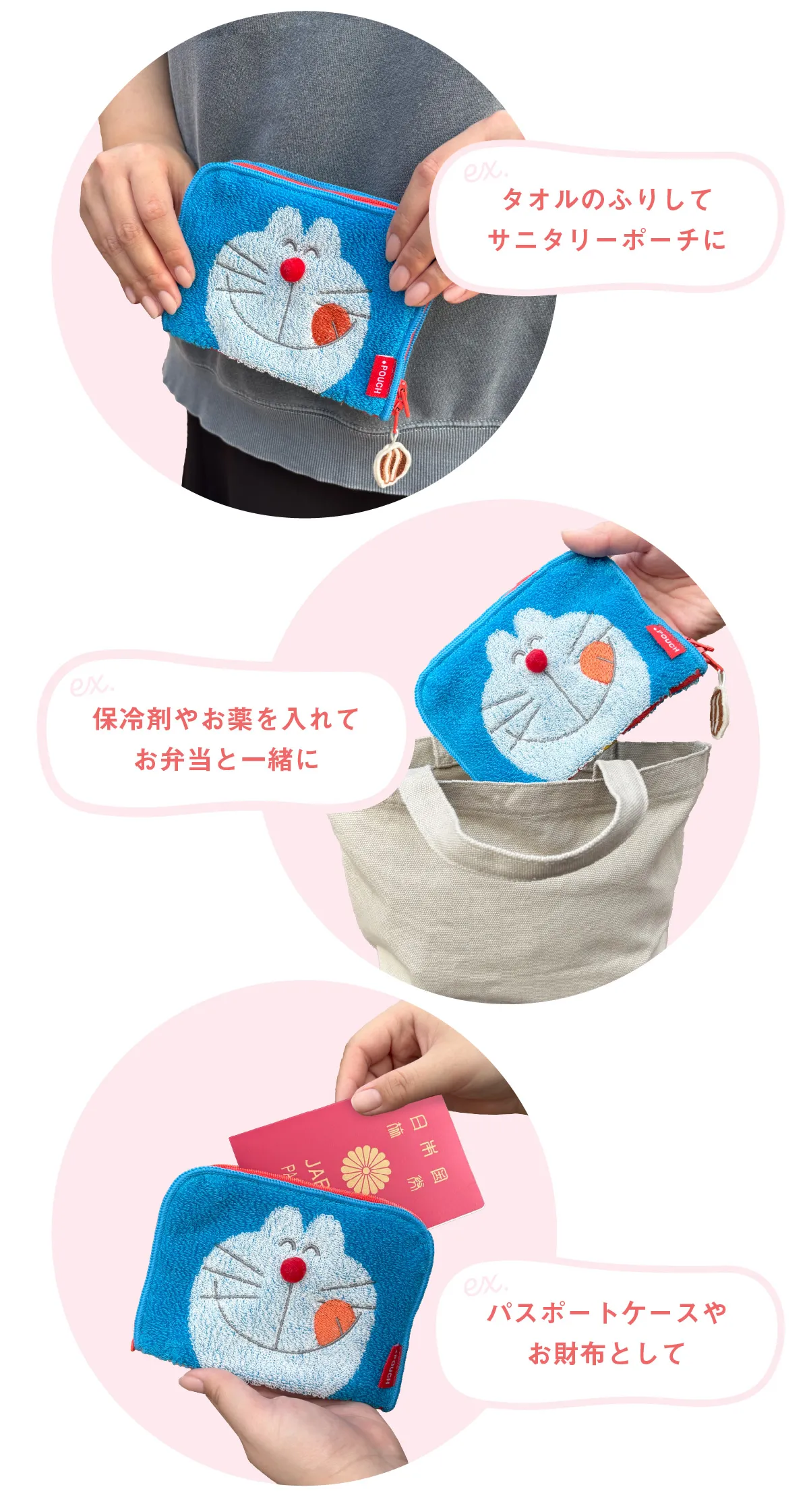 どっとポーチ ドラえもん ショート（フェイス どら焼き）