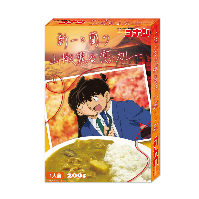 名探偵コナン 新一と蘭の山椒薫る恋カレー パッケージ
