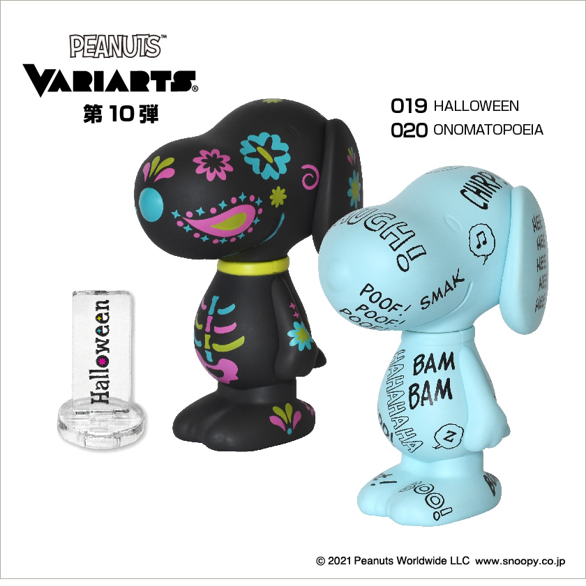 スヌーピー VARIARTS No.019-詳細１