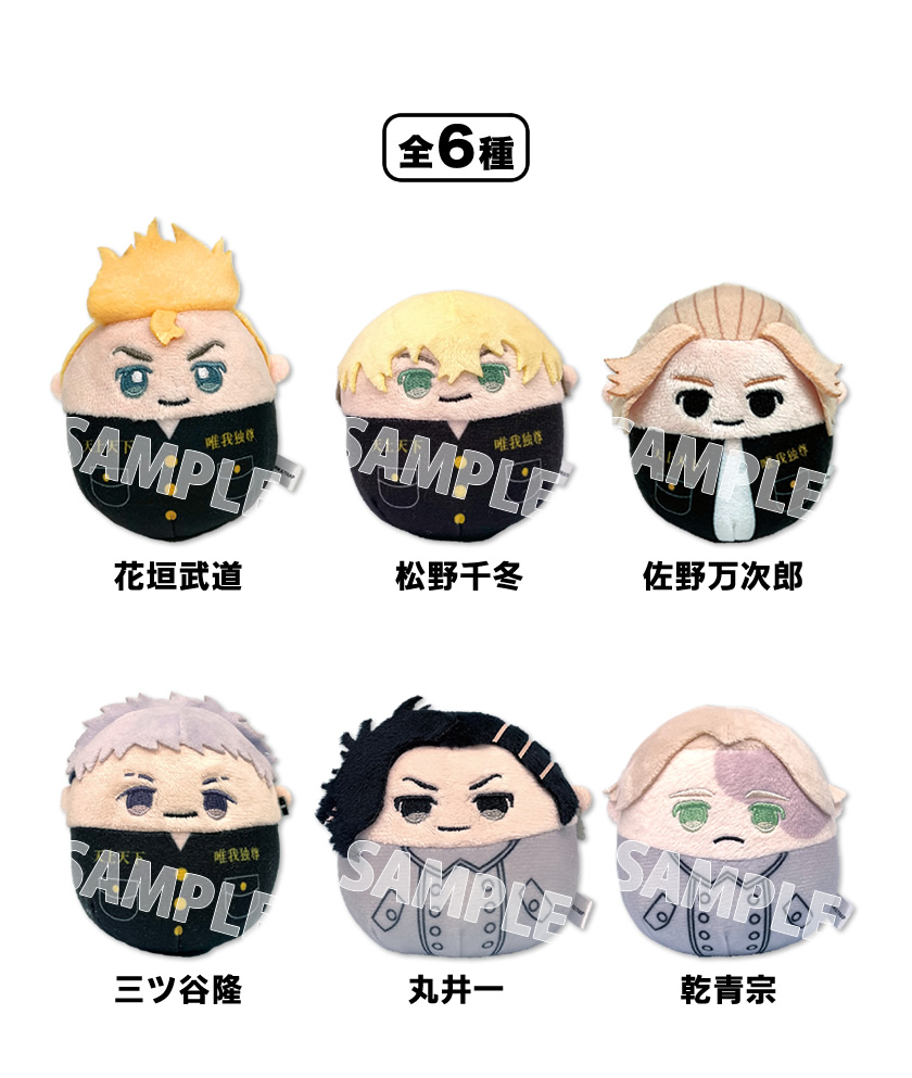 『東京リベンジャーズ』 ぬいコロン 説明1