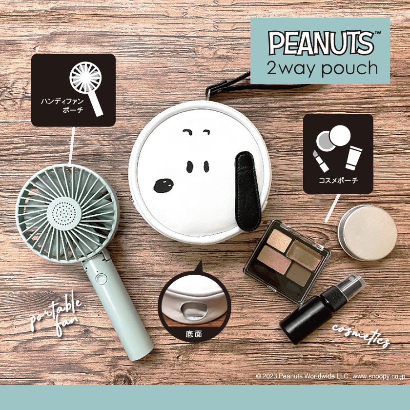 スヌーピー 2WAYポーチ メインイメージ