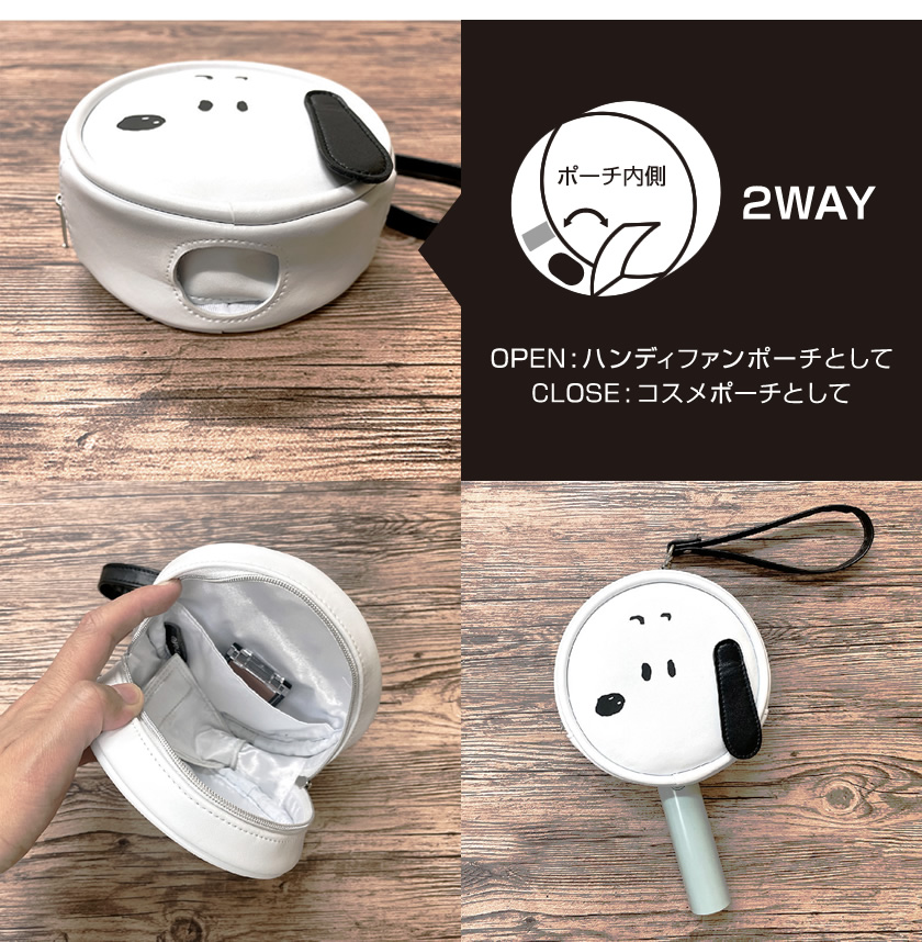 スヌーピー 2WAYポーチ 説明1