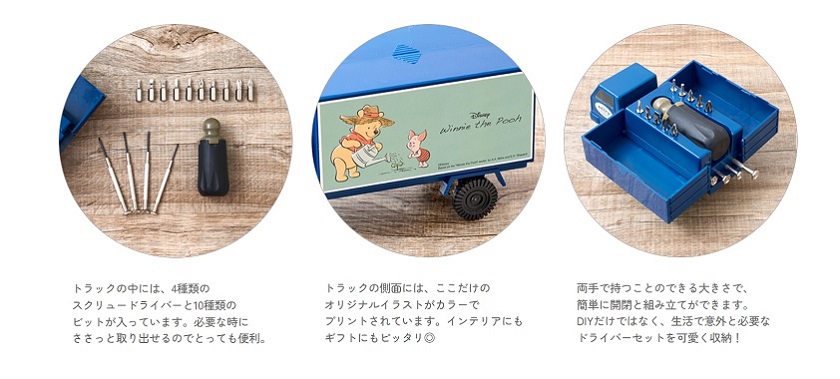 ツールトラック くまのプーさん