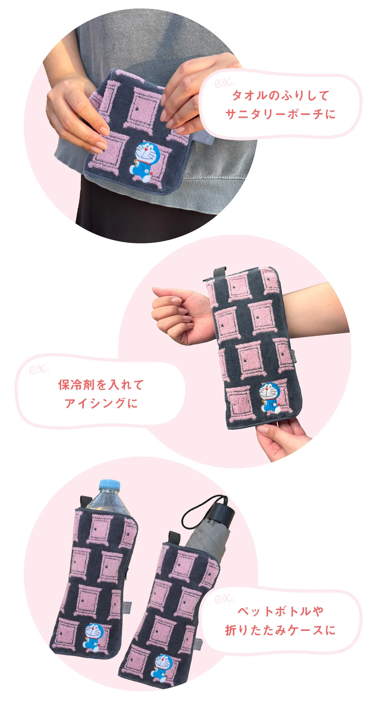 どっとポーチ ドラえもん（どこでもドア）