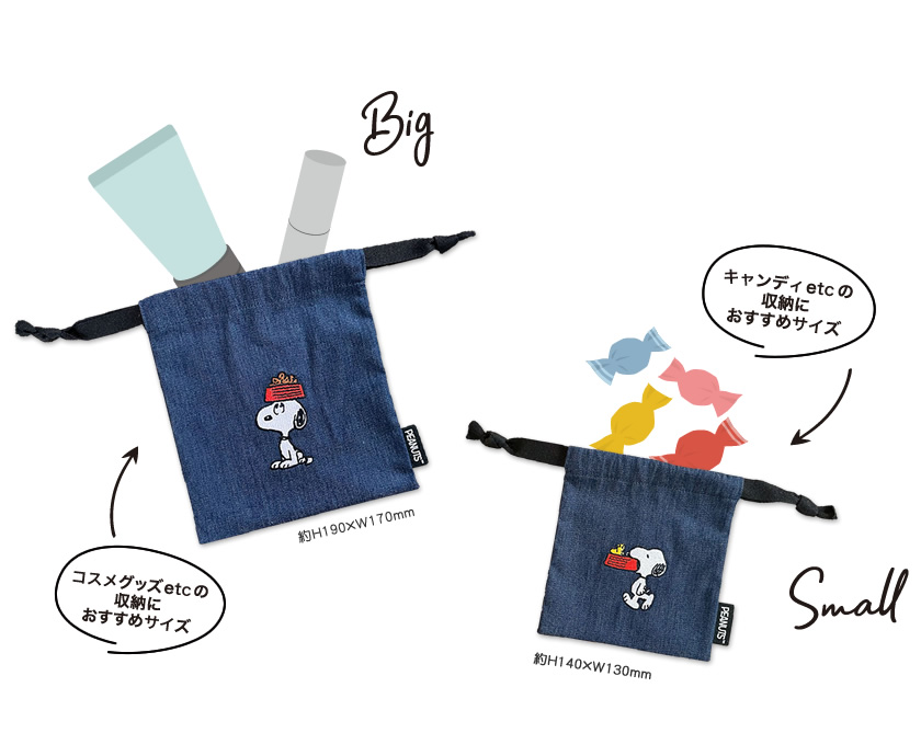 スヌーピー デニム風巾着2枚セット 説明1