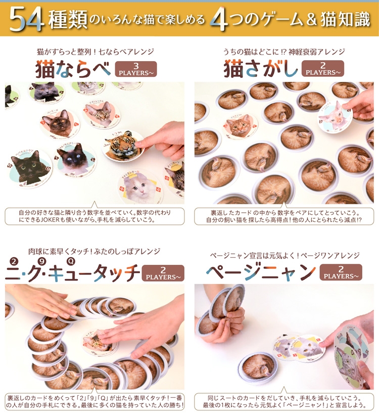 トランプ パーティゲーム