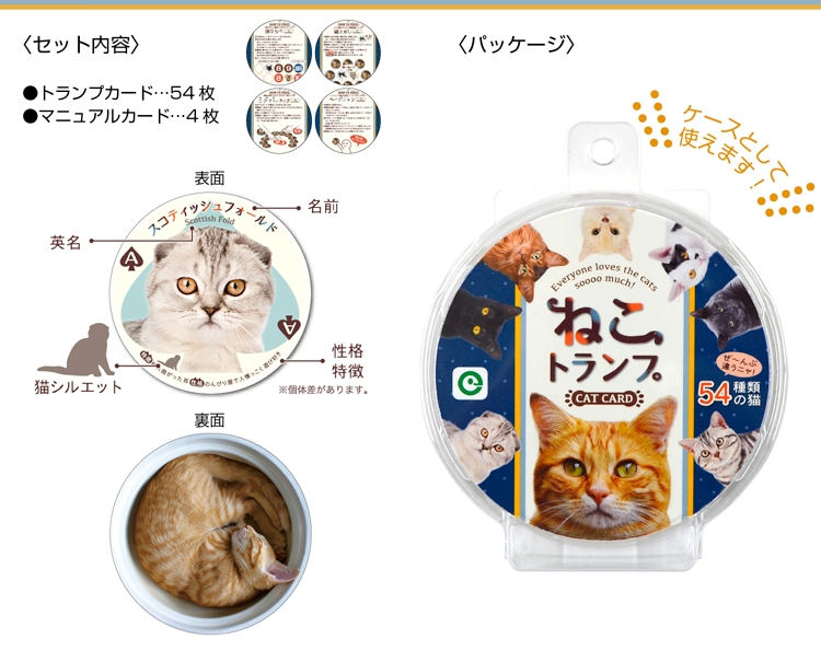 癒やされながら遊べる