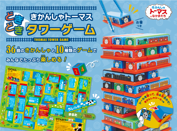 タワーゲーム パーティーゲーム