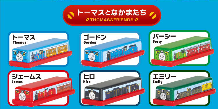 きかんしゃトーマス トーマス