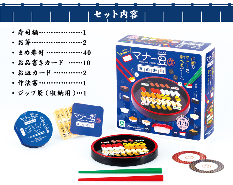 知育玩具 脳トレ 育脳 お寿司