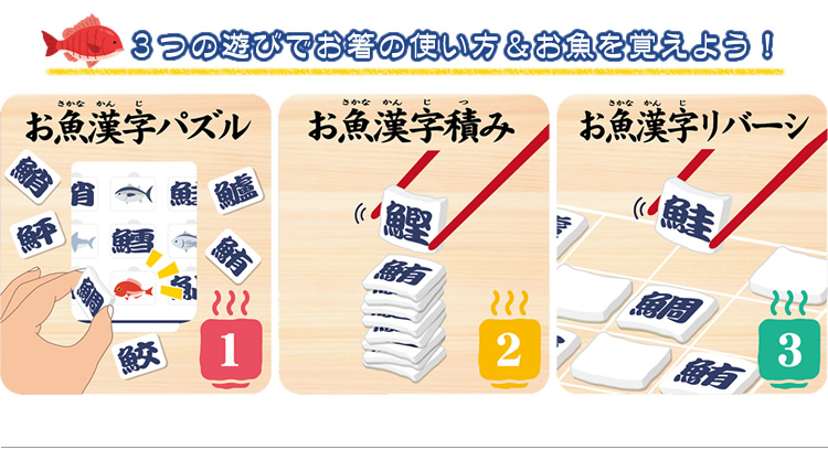 お箸のマナー お箸の練習