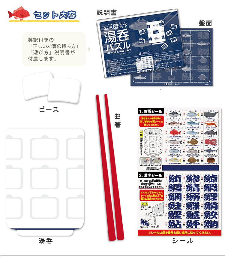 食育を学ぶ 脳トレ 漢字積み 海外お土産