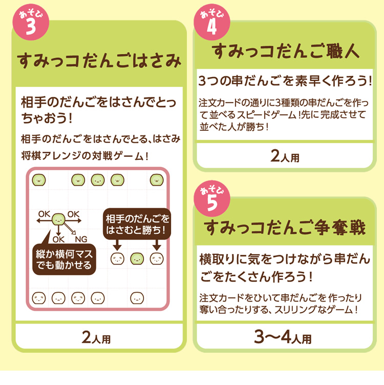 楽しめるまんぷく串だんご　お片付づけ袋付き