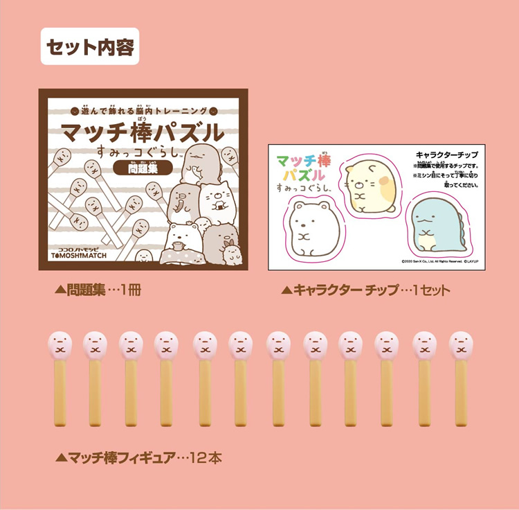 脳内トレーニング とんち　謎解き 知育玩具