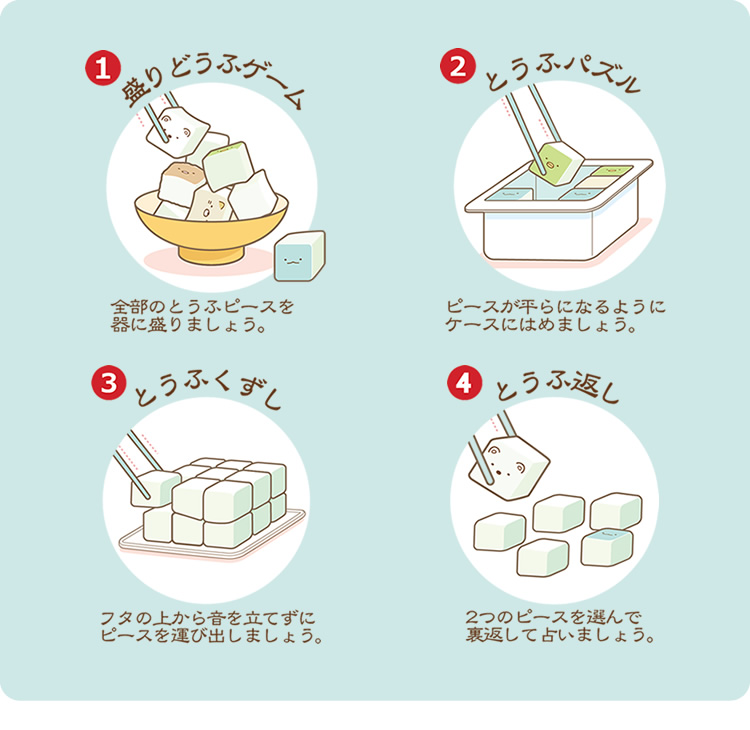 あそびながらお箸を学ぼう 知育玩具