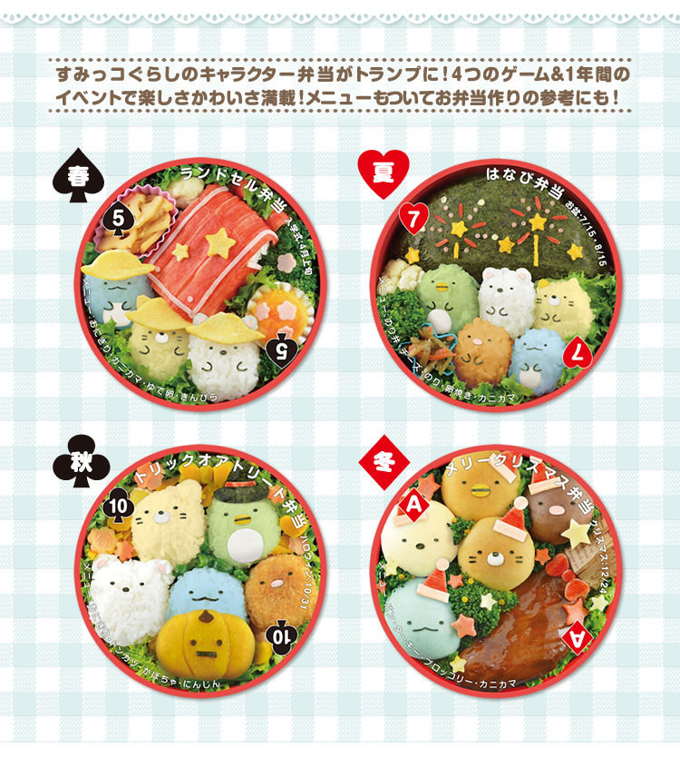 キャラクター弁当 キャラ弁