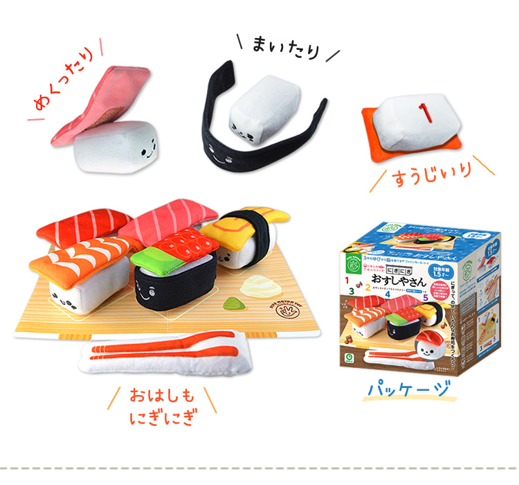 にほんのごはん　すし