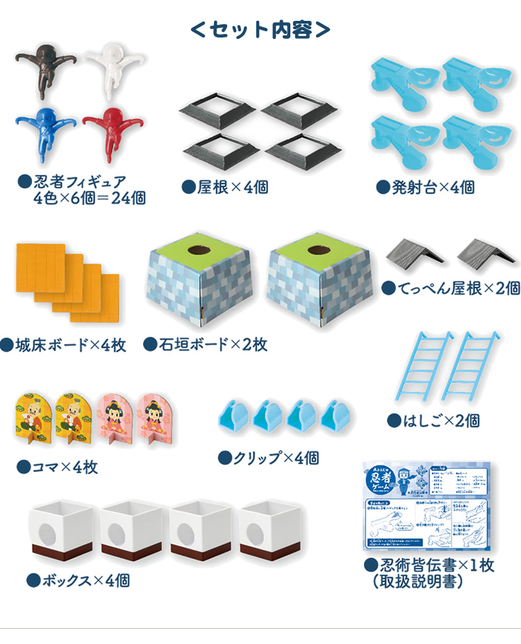 忍者フィギュア　忍者を飛ばしてお城に忍びこむ