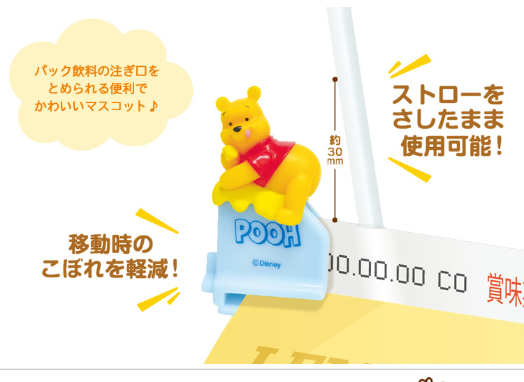 くまのプーさん パックリップス