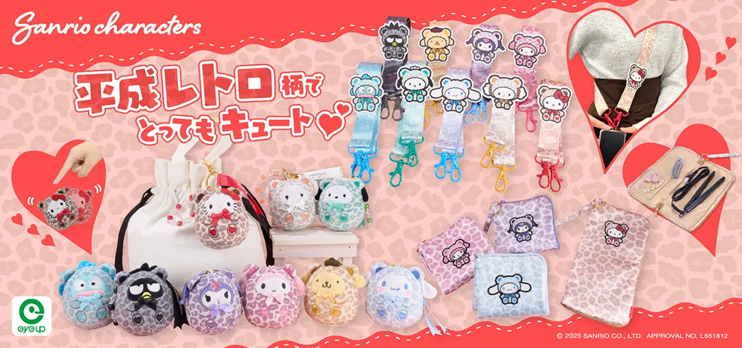 平成レトロ柄のシリーズをもっと見る