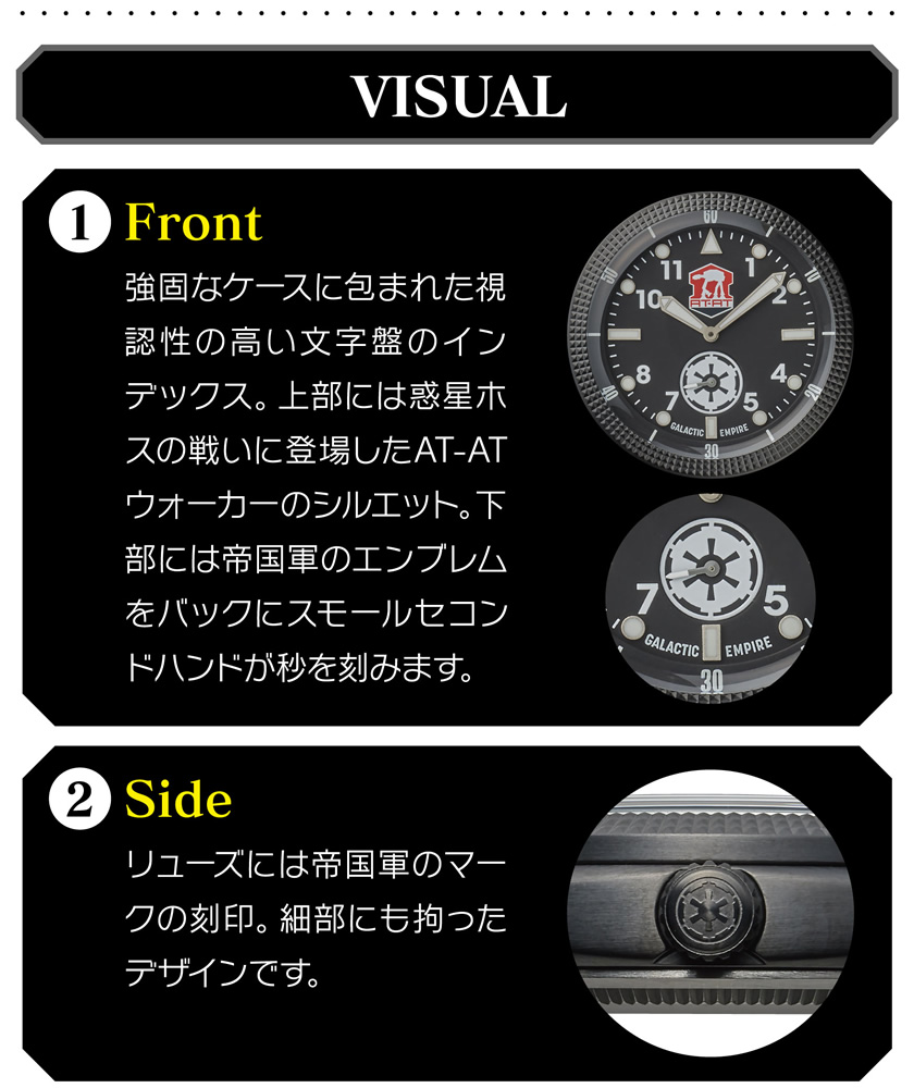 VISUAL Front & Side