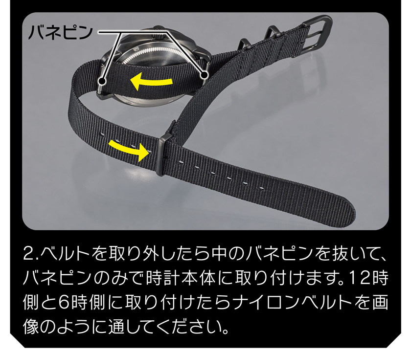 ベルトの交換方法２