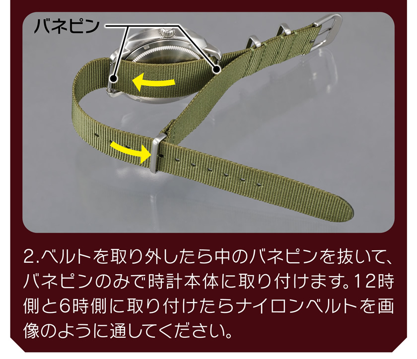 ベルトの交換方法２