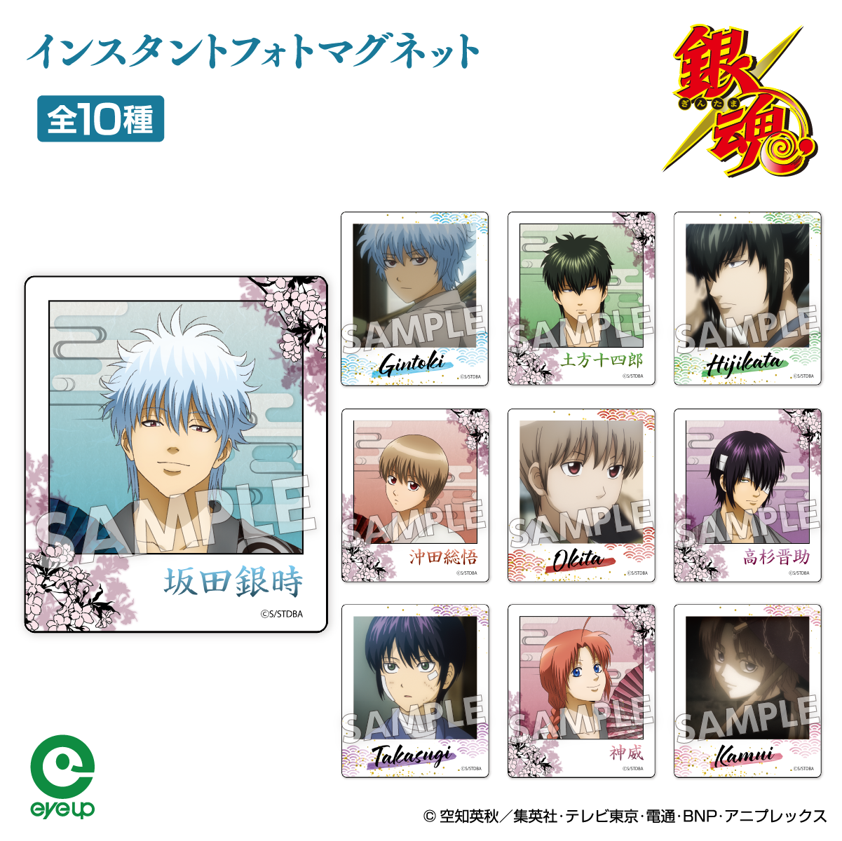TVアニメ『銀魂』 扇シリーズ インスタントフォトマグネット