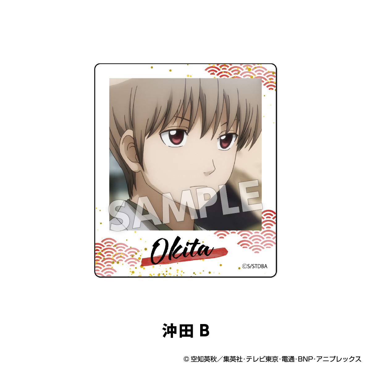 TVアニメ『銀魂』 扇シリーズ インスタントフォトマグネット 沖田