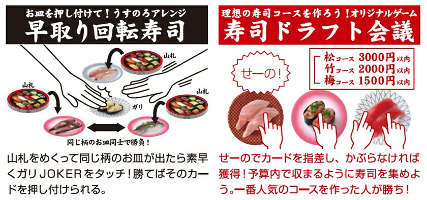 寿司ドラフト会議 早とり回転寿司