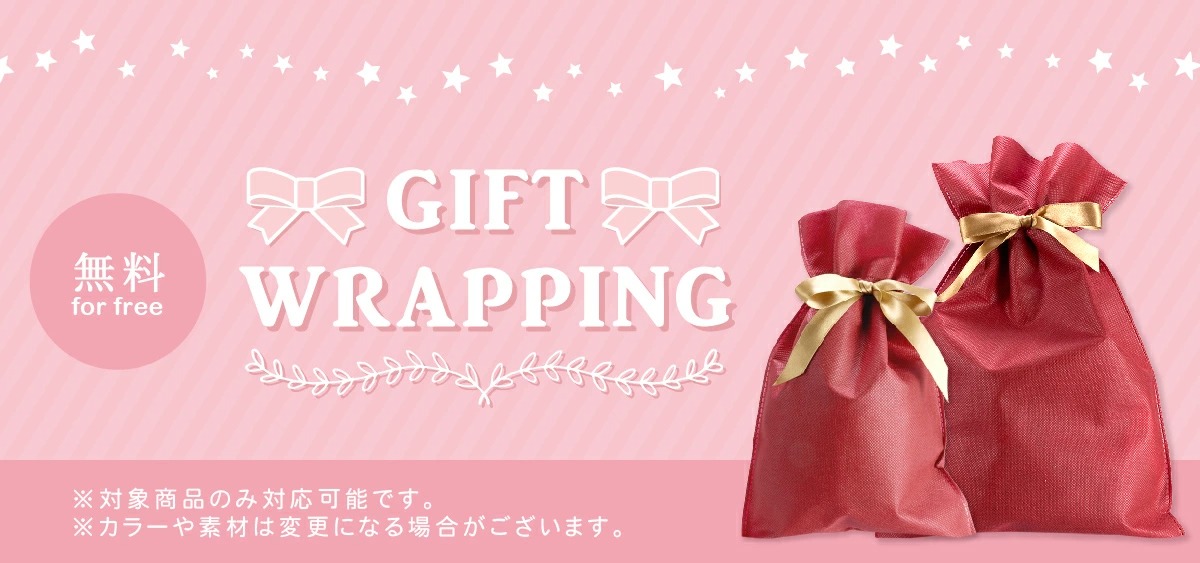 ラッピングイメージ