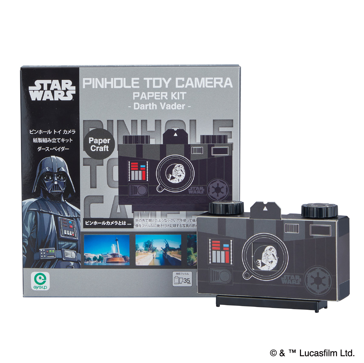 STAR WARS ピンホールトイカメラ 紙製 組み立てキット【ダース・ベイダー】