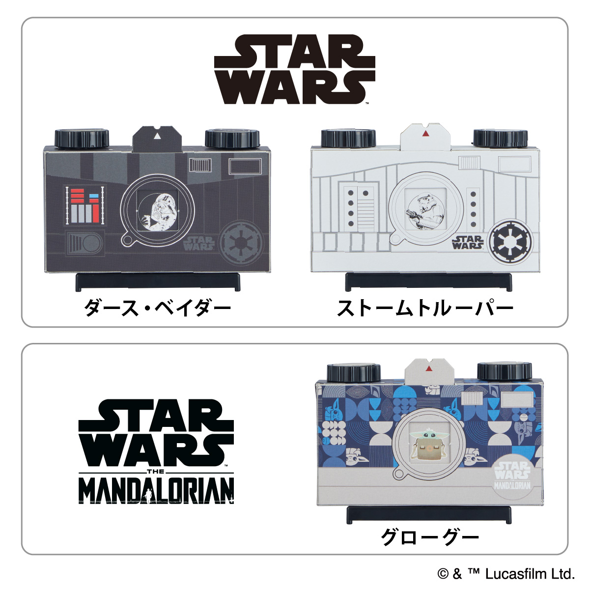STAR WARS ピンホールトイカメラ 紙製 組み立てキット【ダース・ベイダー】
