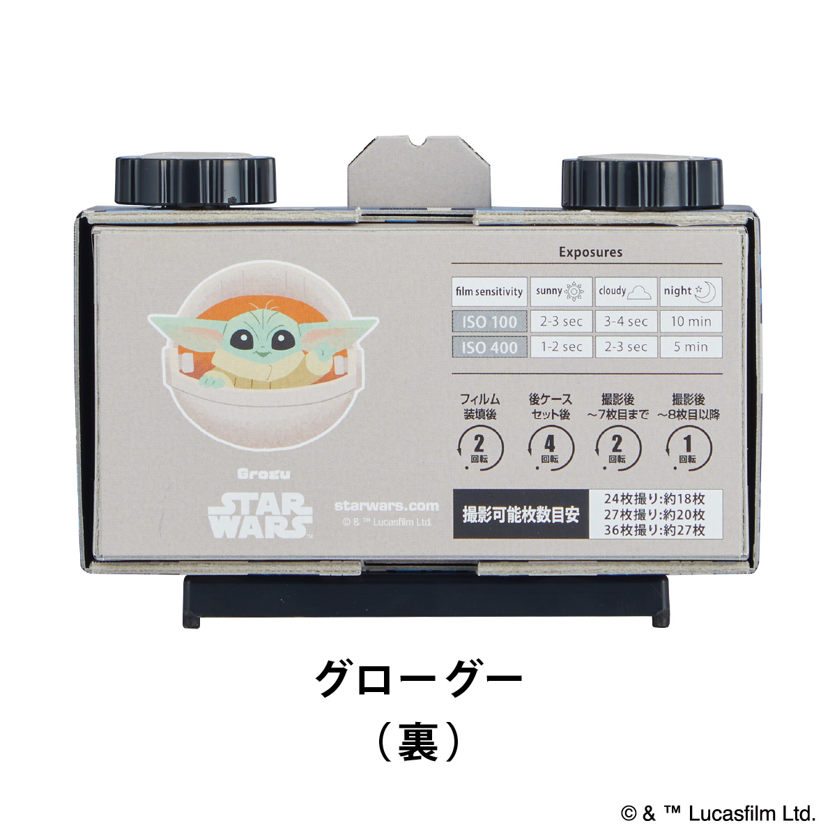 グローグー | ピンホールトイカメラ 特設ページ | STAR WARS ピン