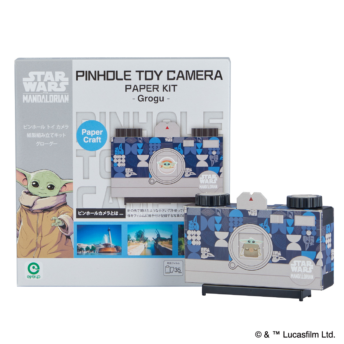STAR WARS ピンホールトイカメラ 紙製 組み立てキット【グローグー】