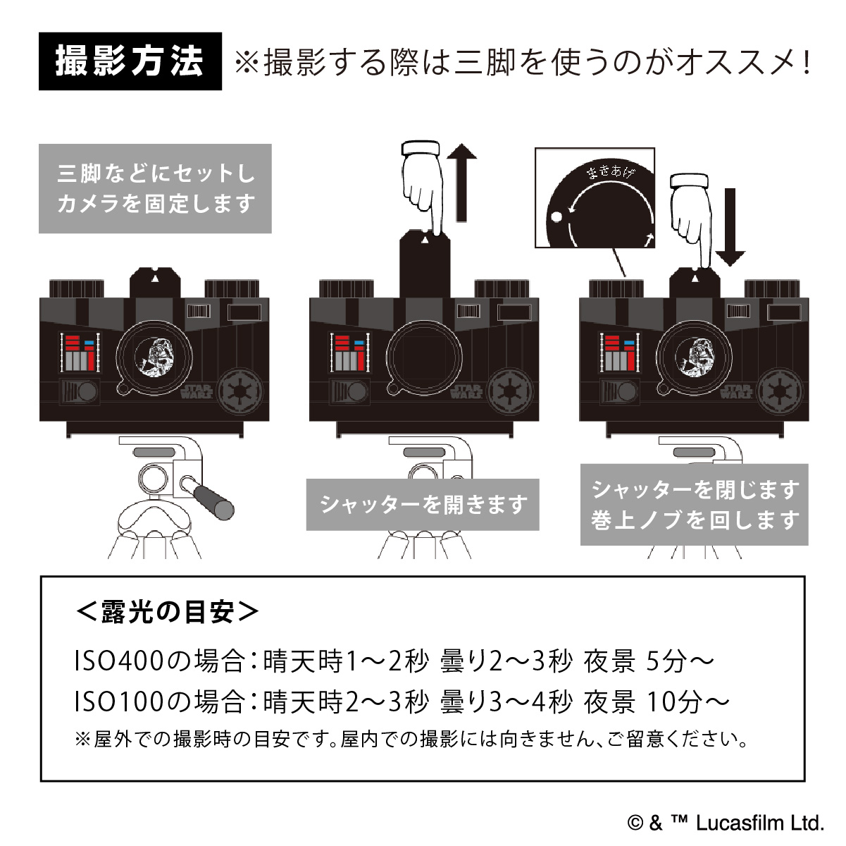 STAR WARS ピンホールトイカメラ 紙製 組み立てキット【グローグー】