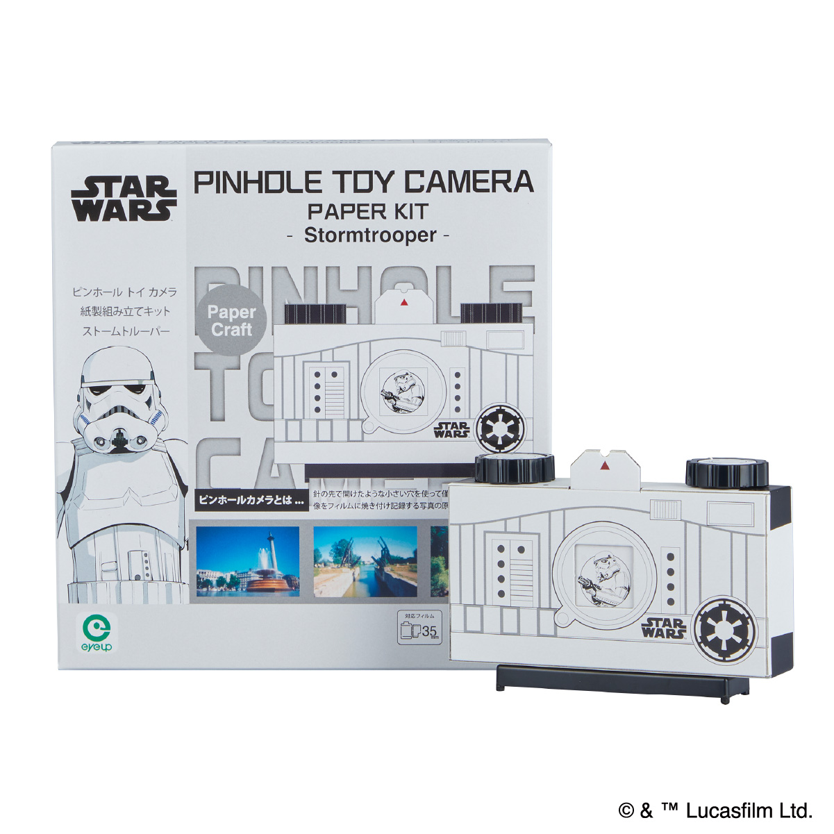STAR WARS ピンホールトイカメラ 紙製 組み立てキット【ストームトルーパー】