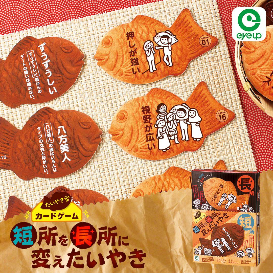 アイアップ公式通販】短所を長所に変えたいやき｜カードゲーム