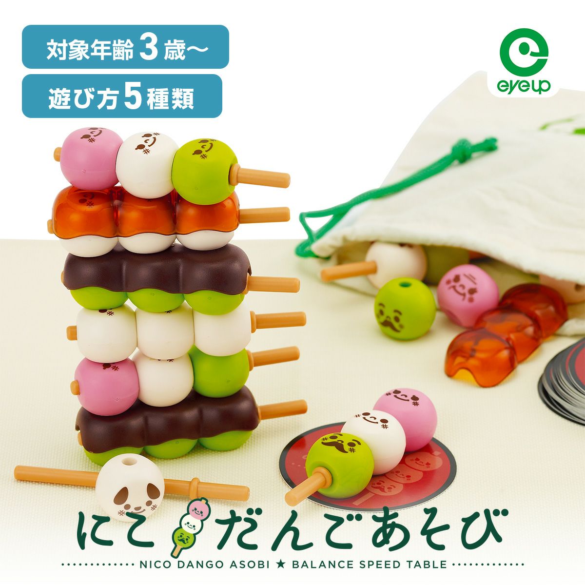 アイアップ公式通販】にこだんごあそび｜パーティゲーム