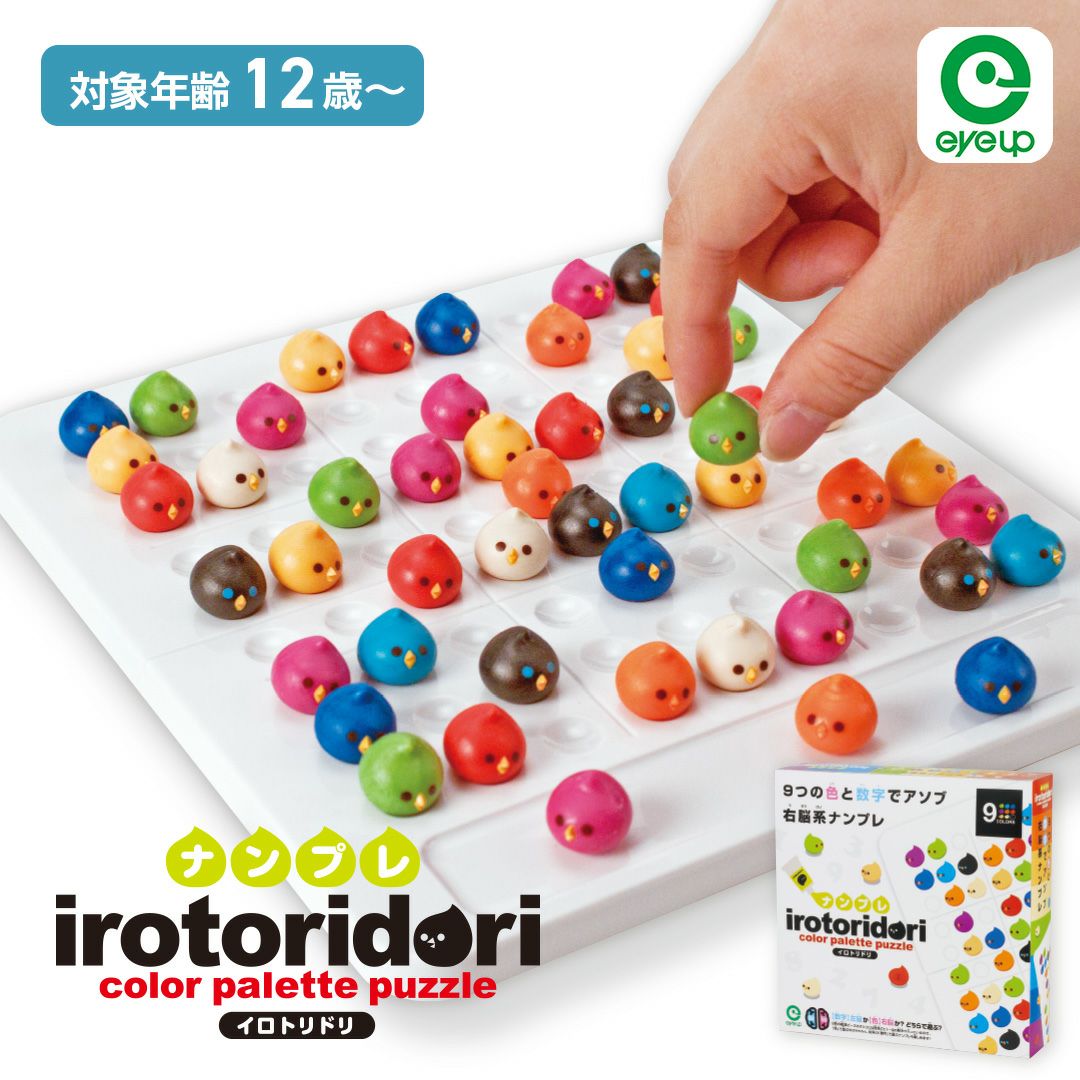 アイアップ公式通販】ナンプレイロトリドリ｜パーティゲーム