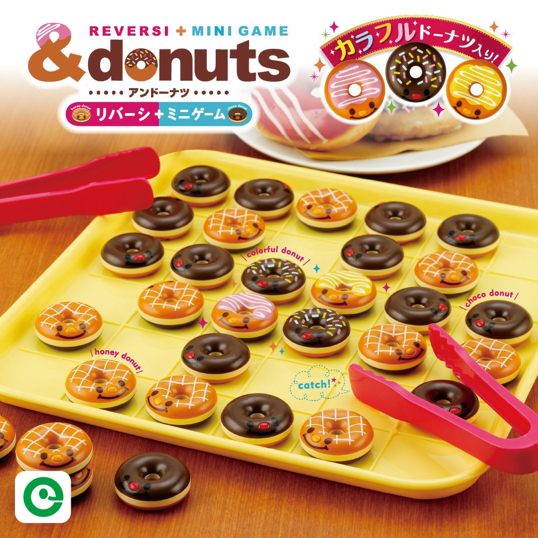 アイアップ公式通販】アンドーナツリバーシ＋ミニゲーム｜知育玩具