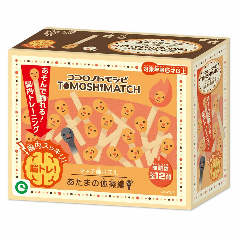 マッチ棒あそび (なかよし入門百科) Amazon.co.jp: マッチ棒あそび (なかよし入門百科) : 二川 滋夫: 本