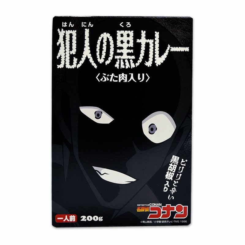アイアップ公式通販】名探偵コナン カレー (犯人）｜名探偵コナン