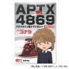 名探偵コナン　カレー（アポトキシン）