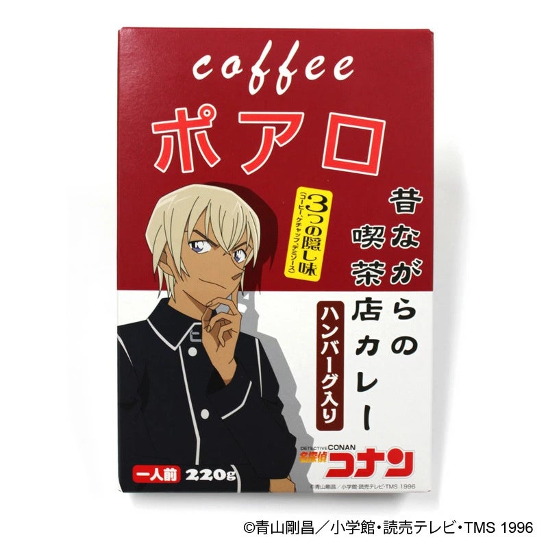 名探偵コナン　カレー　（喫茶ポアロ) 