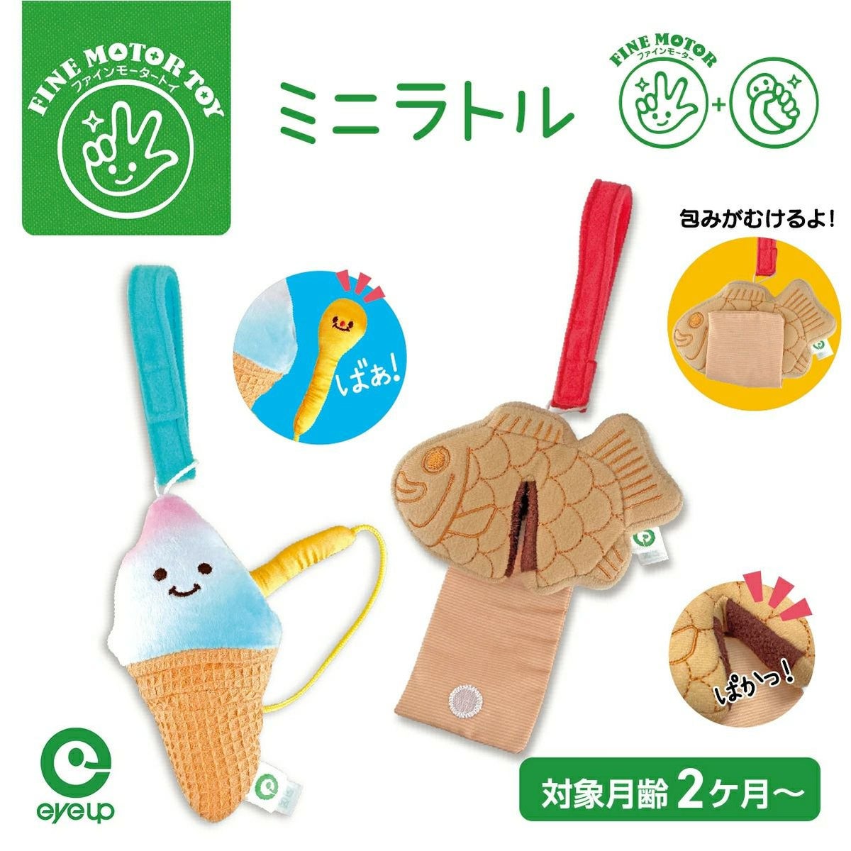 ファインモーター ミニトイシリーズ ミニラトル 一覧